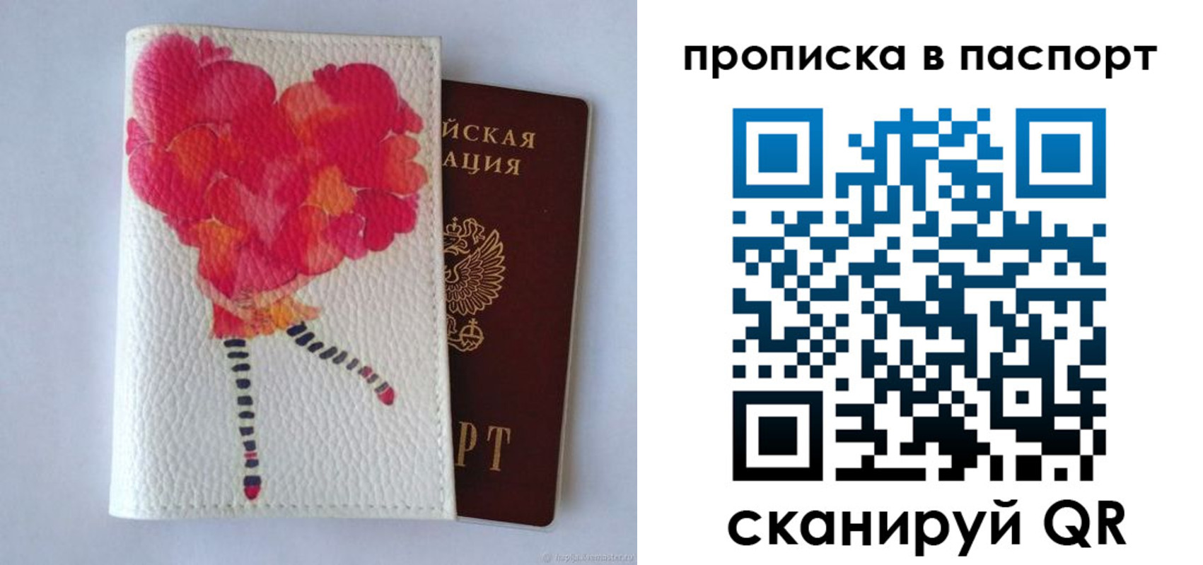 временная регистрация гарантия в Родниках
