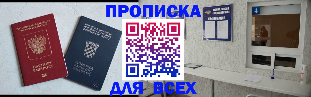 временная регистрация госуслуги в Родниках